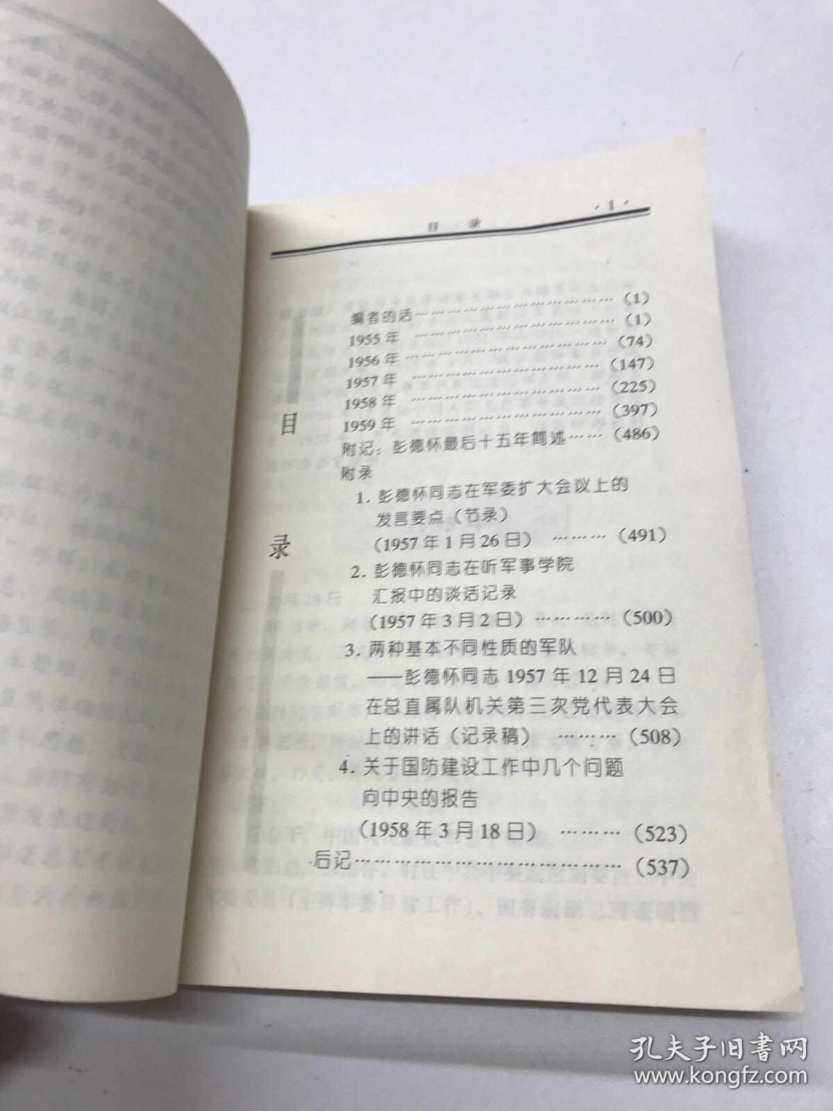 老总日记_日记格式(2)