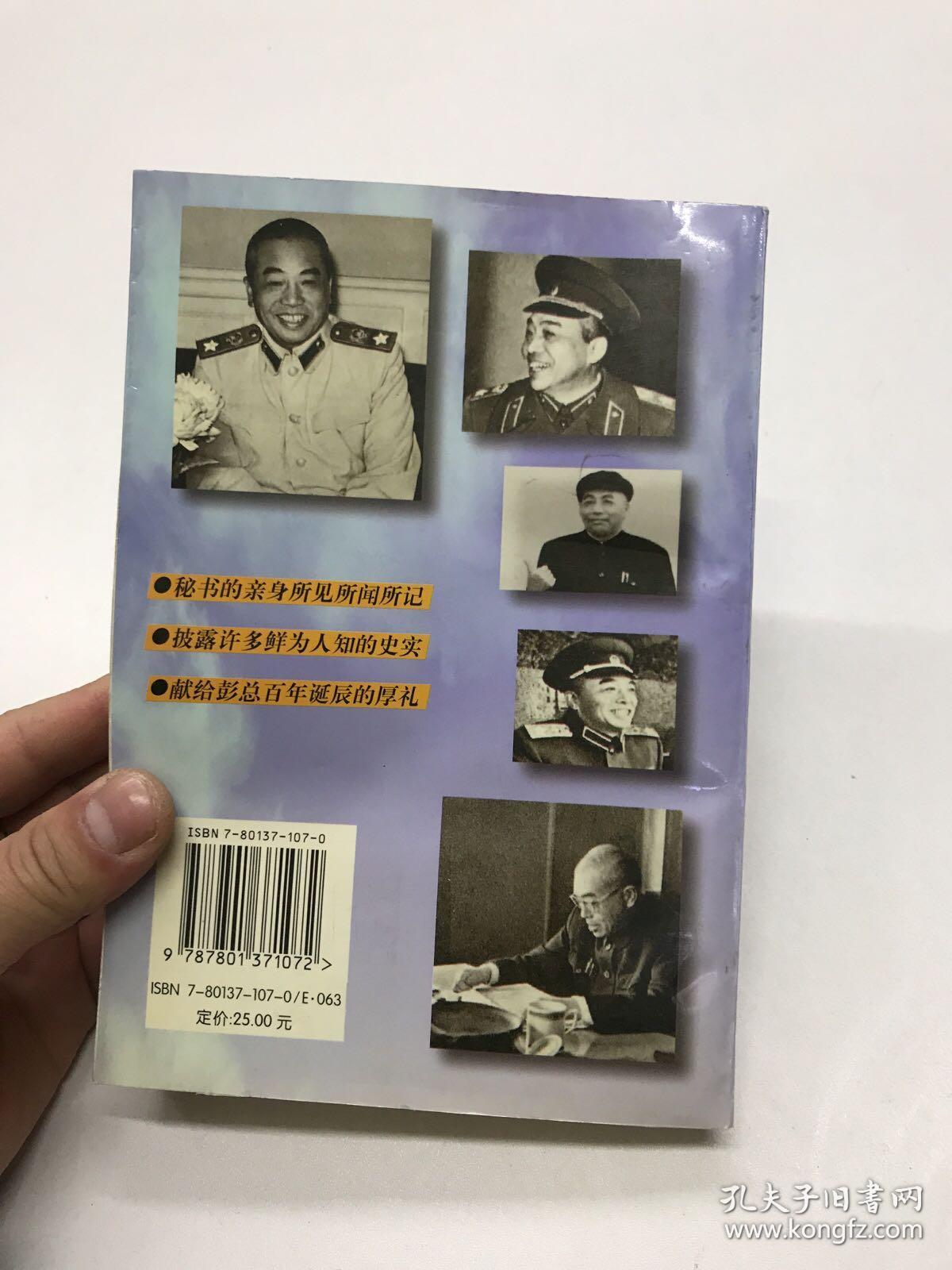 彭老总邮票_邮票简笔画