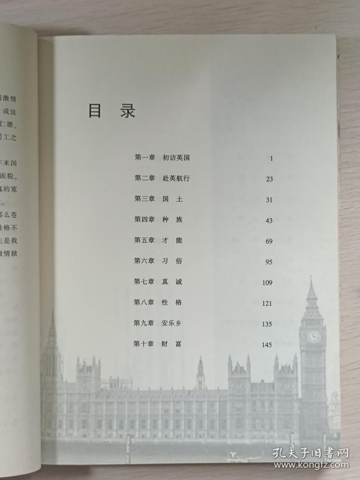英国人口特点_英国人口分布图