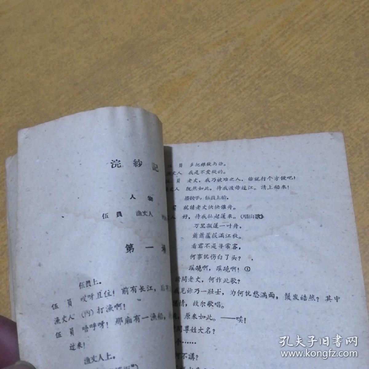 文昭关京剧曲谱_京剧脸谱(3)