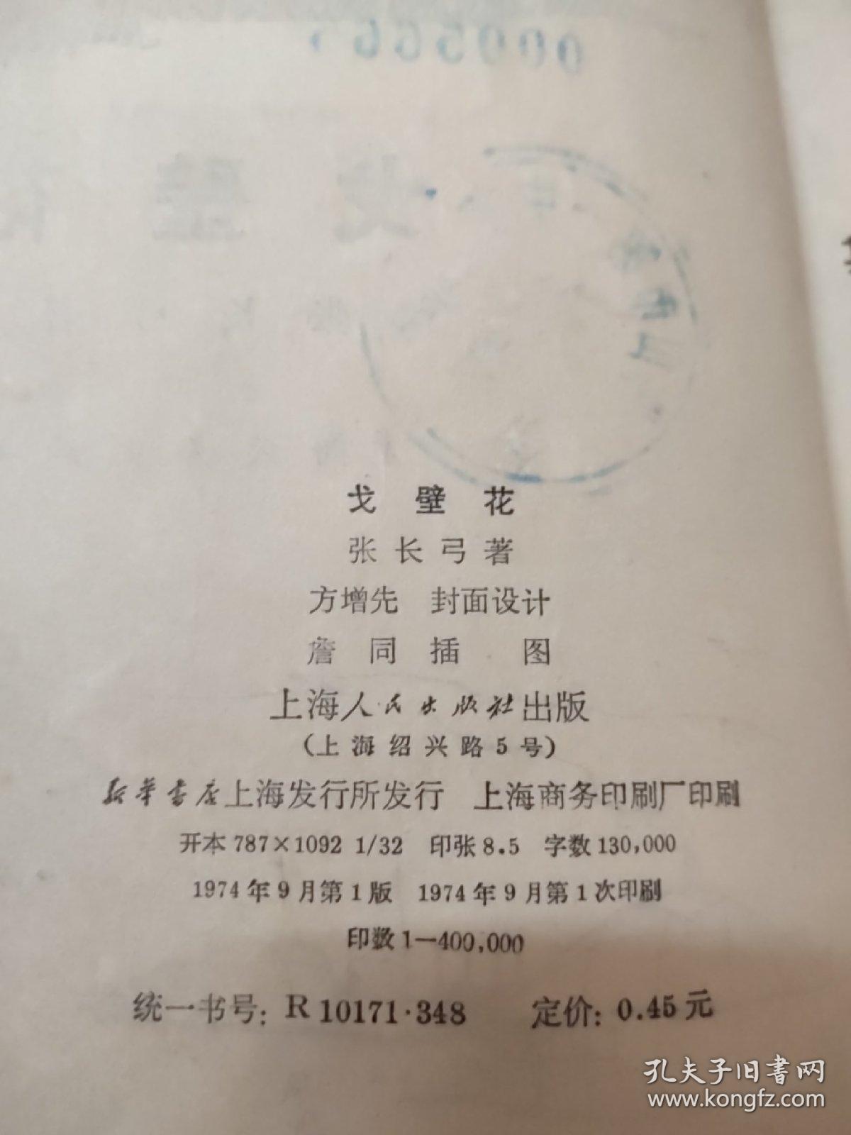壁花曲谱_壁花少年(3)
