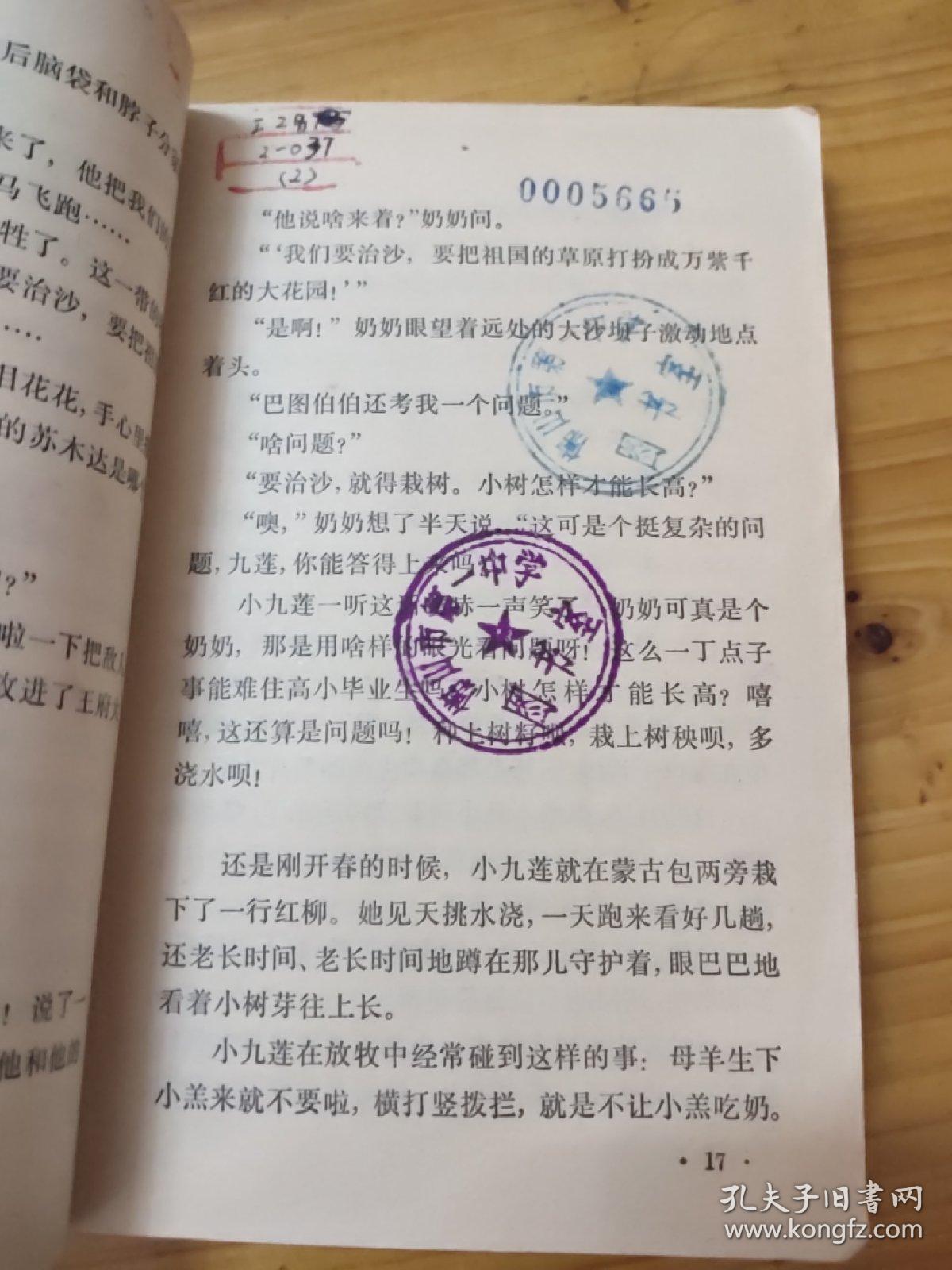 壁花曲谱_壁花少年(3)