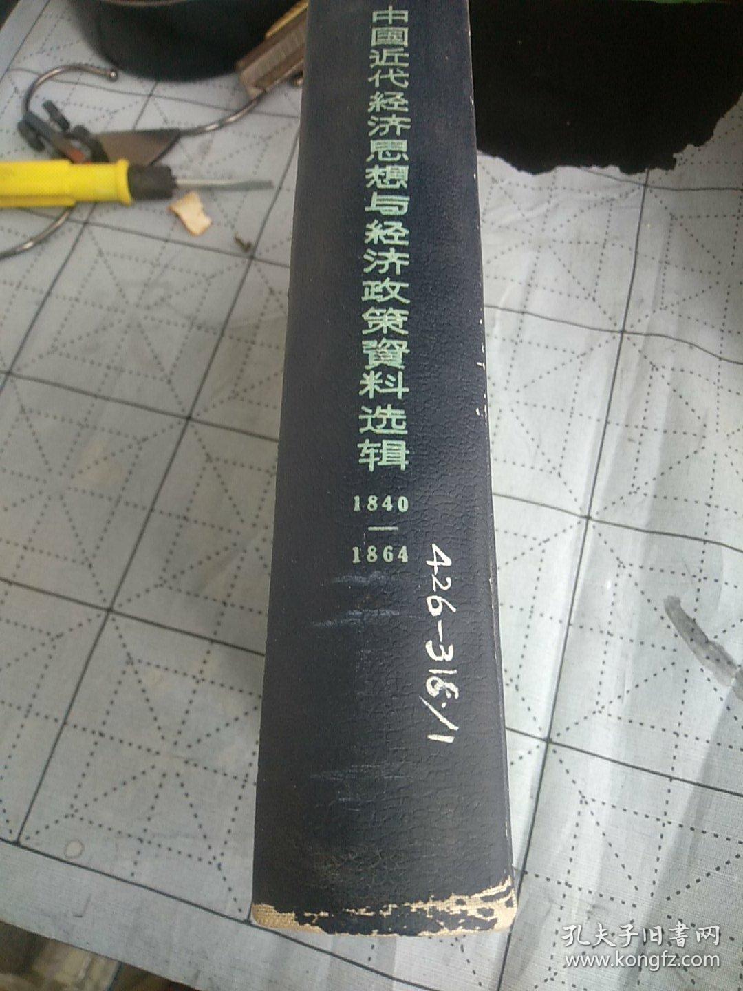 1840年世界经济总量_经济总量世界第二图片(3)