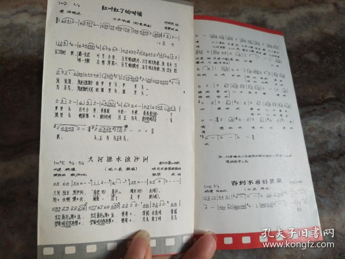 电影插曲经典老歌曲谱_经典老歌口琴曲谱(4)