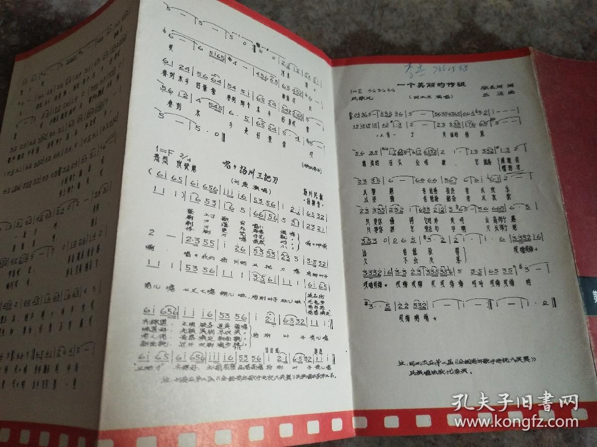 电影插曲经典老歌曲谱_经典老歌口琴曲谱(4)