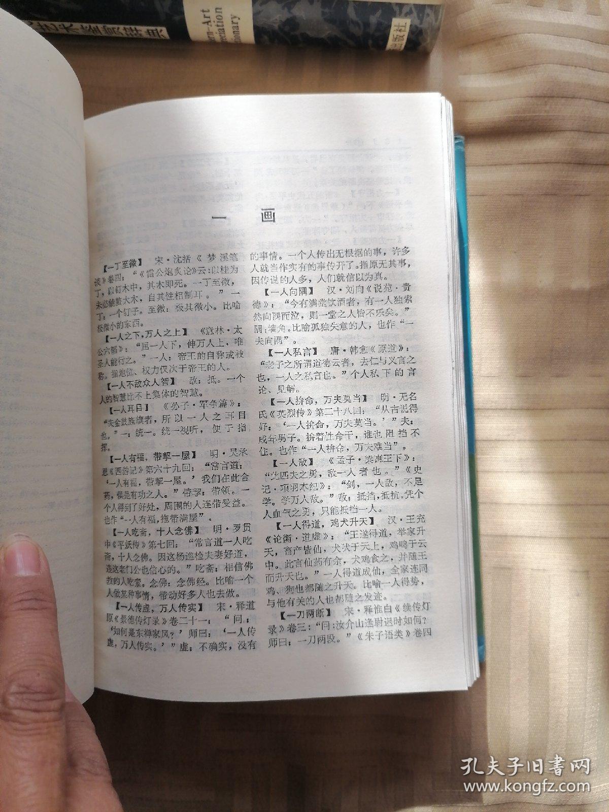 古今什么什么成语_成语故事图片(2)
