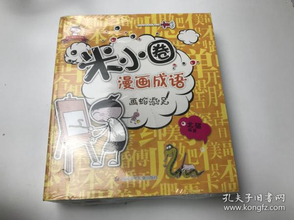 成语蛇鸡什么_鸡狗三个鸡蛋什么成语