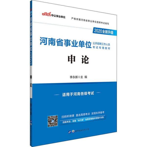人口资源申论_人口诅咒申论答案华图