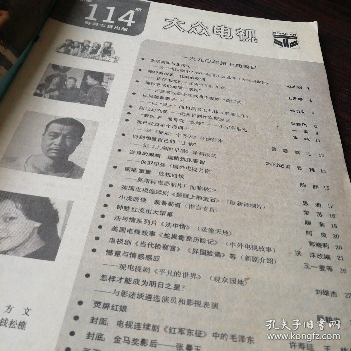 戏曲谱等_陶笛曲谱12孔(4)