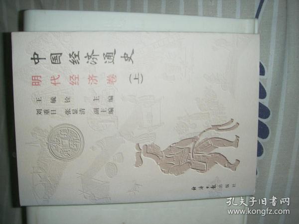 明朝中国经济总量_明朝服饰