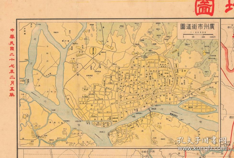 民国二十七年(1938年)《广东省明细地图》,民国广东广州珠海汕头佛山
