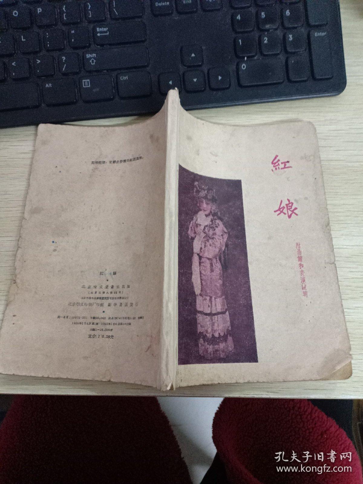 京剧西厢记曲谱_京剧西厢记图片(3)