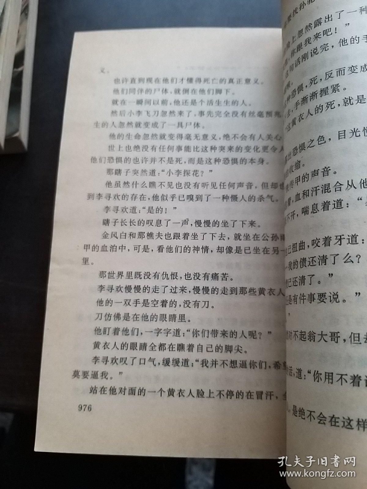 情剑简谱_黎燕珊情剑山河剧照(3)