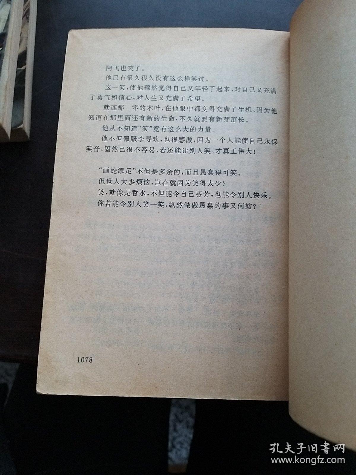 情剑简谱_黎燕珊情剑山河剧照(3)