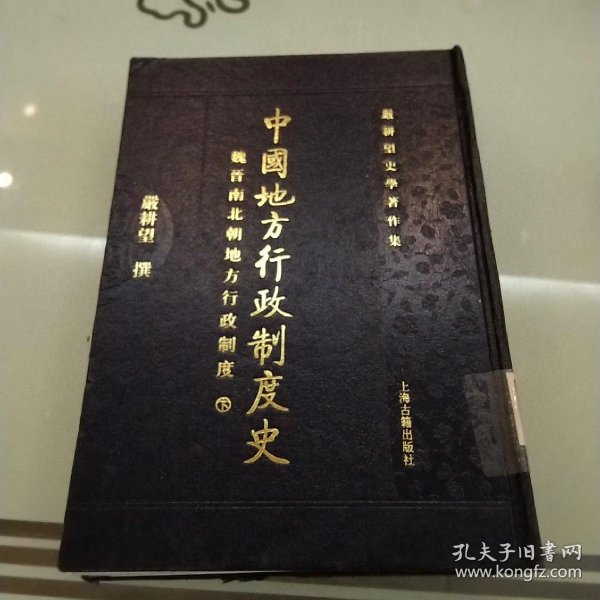 魏晋时期是什么制度 0228f9ff8a6ca3584c_n.jpg