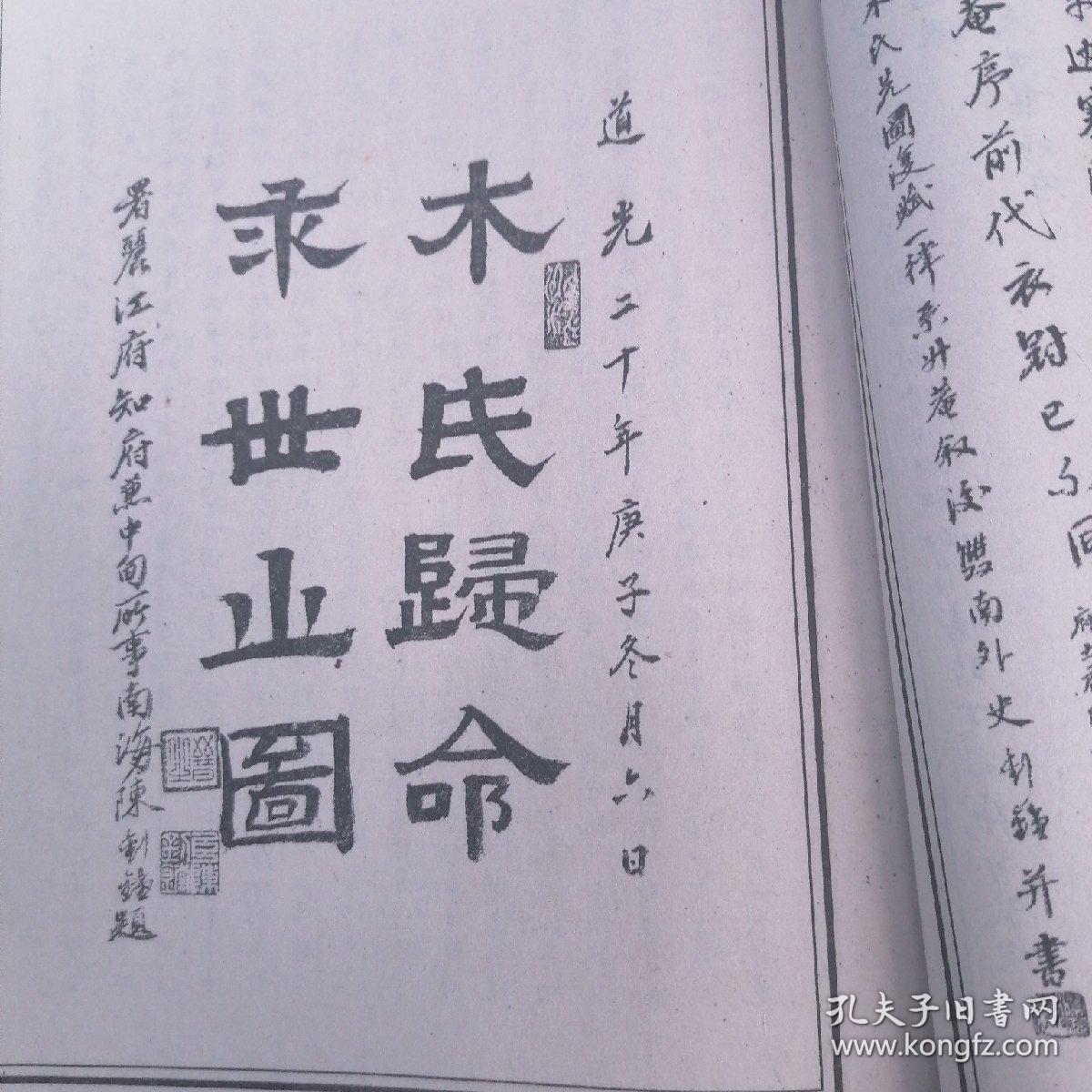 酉氏曲谱_陶笛曲谱12孔(2)