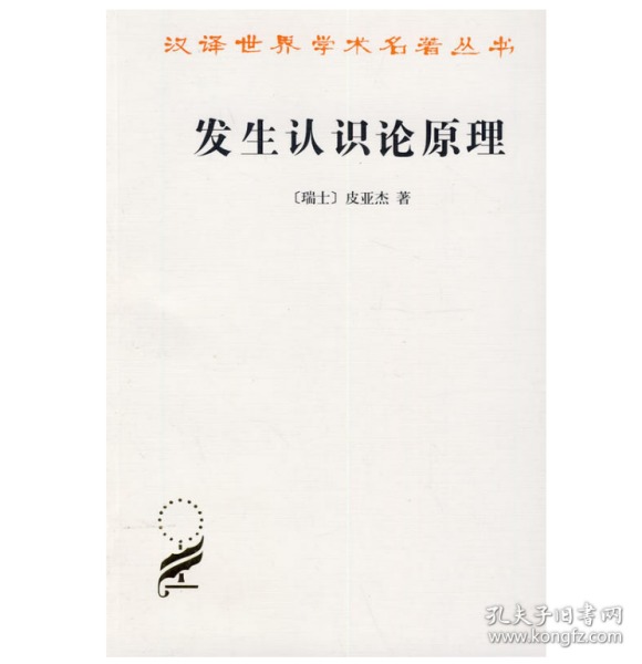 认识论中哲学原理是什么_什么是哲学中的理性