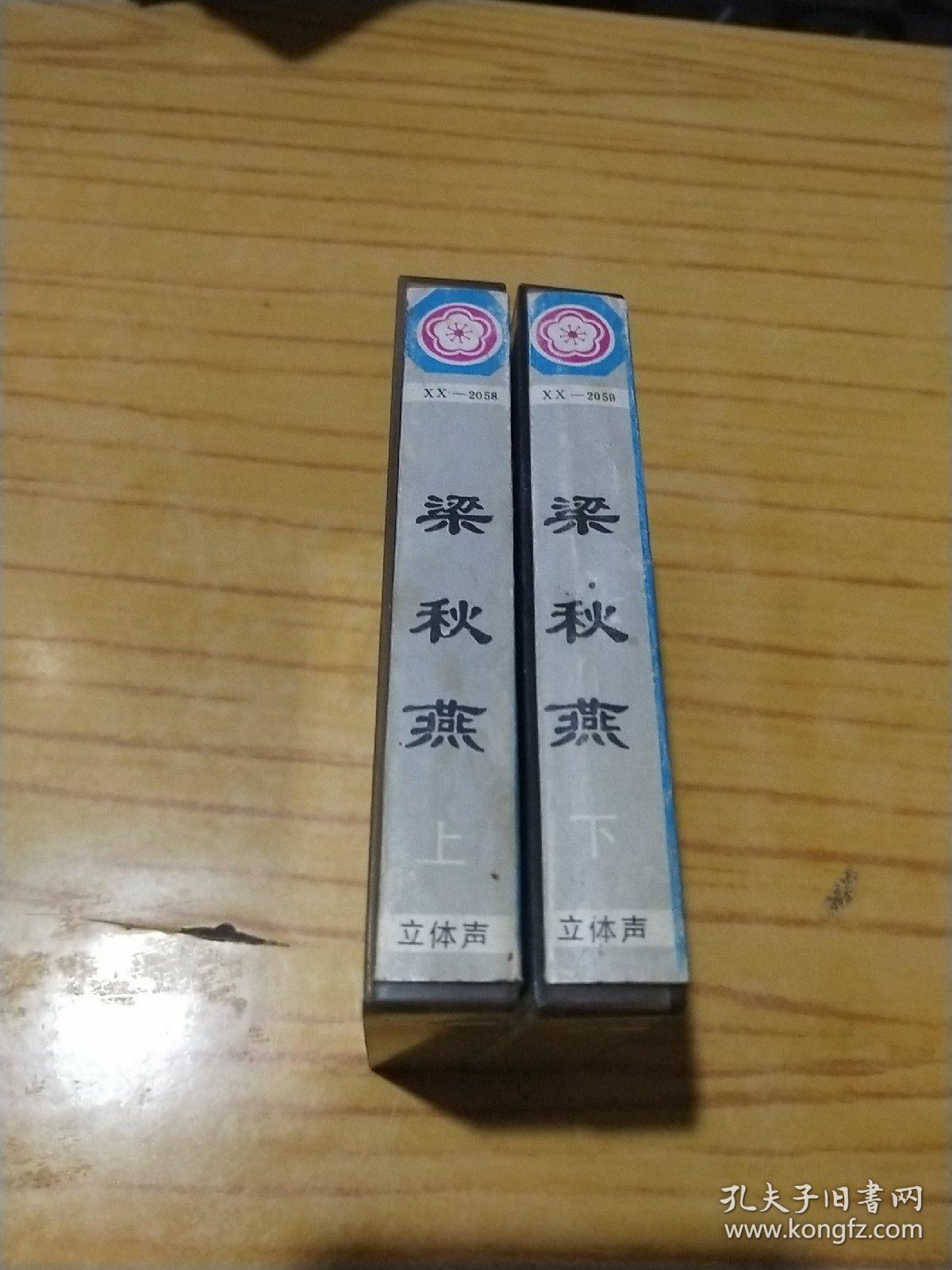 眉户梁秋燕简谱_眉户梁秋燕图片(4)