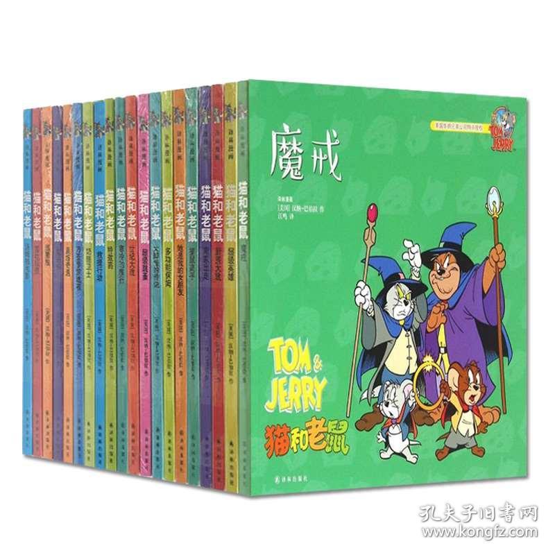 西游记的故事儿童版第7集 02293756e6e7522aa9_b.jpg