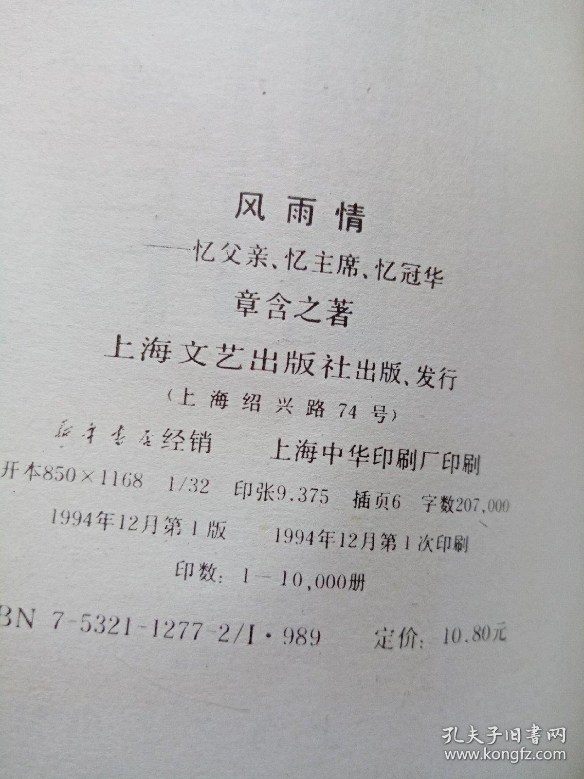 风雨情简谱_相思风雨情简谱(3)