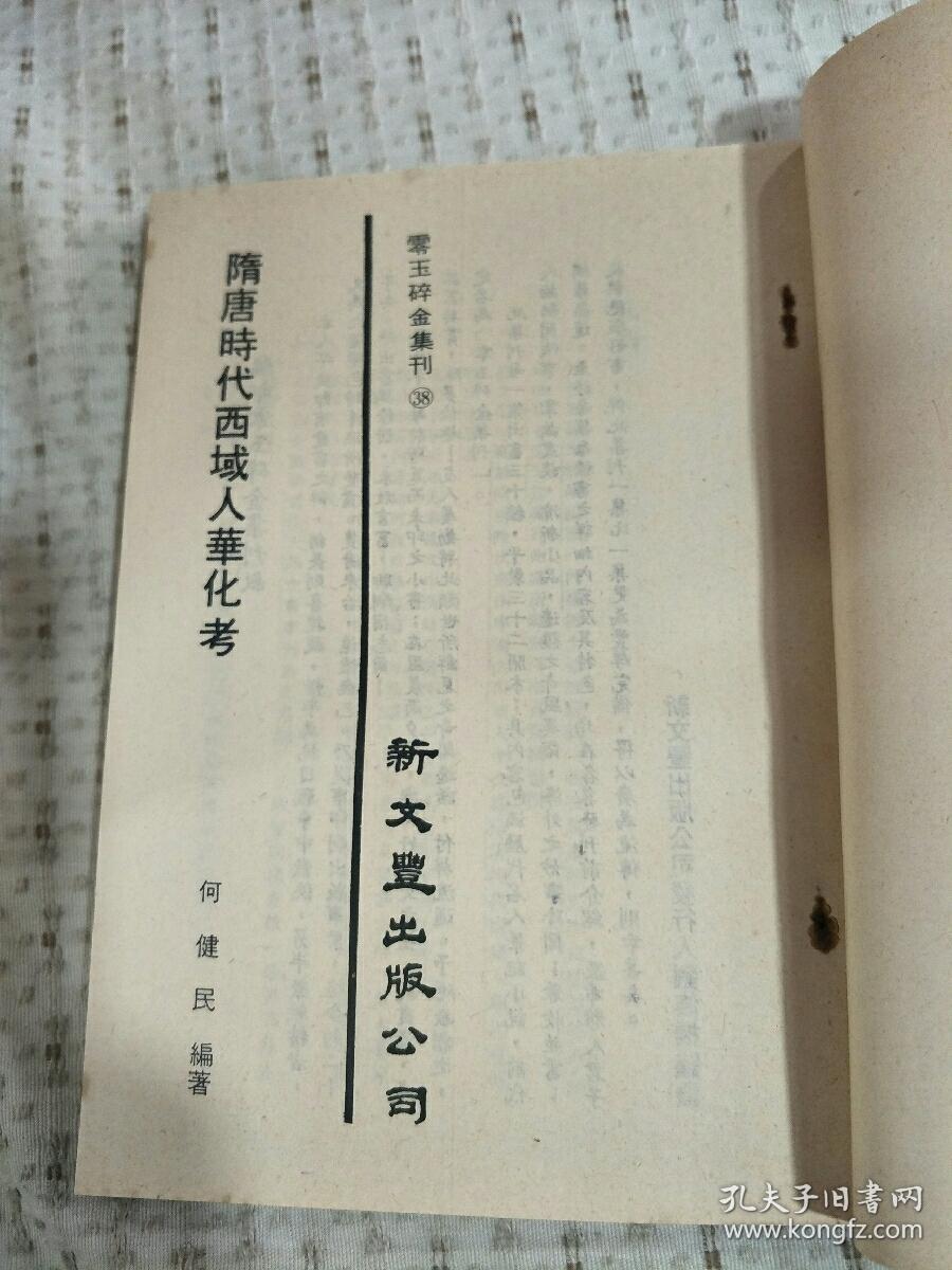 唐朝西域的人口买卖_唐朝西域特色建筑