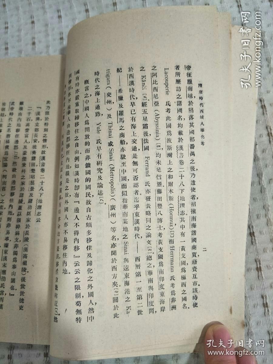 唐朝西域的人口买卖_唐朝西域特色建筑