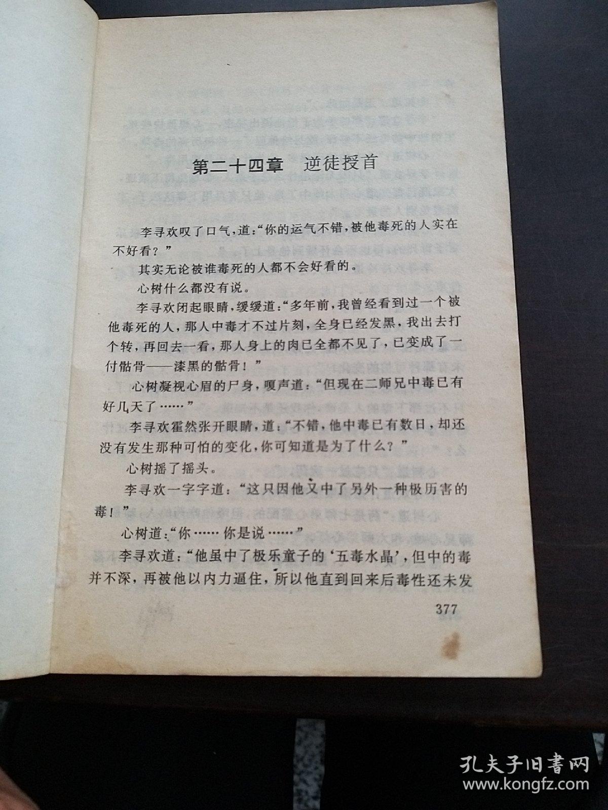 情剑曲谱_情剑山河图片(4)