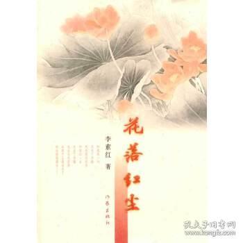 花落红叶飞简谱_花落红叶飞 视频 红蔷薇 花落红叶飞KTV 演唱版本 简谱图片格式(2)