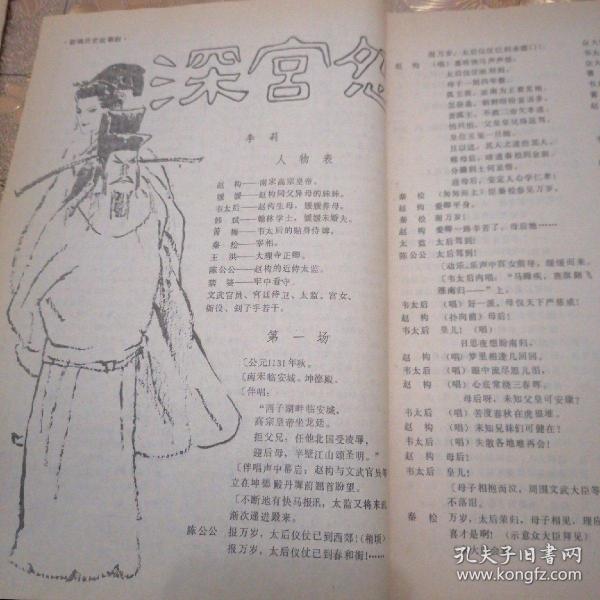 剧本招聘_五人招聘小品剧本(3)