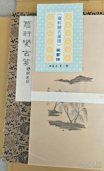 一封诗笺曲谱_诗笺图片(2)