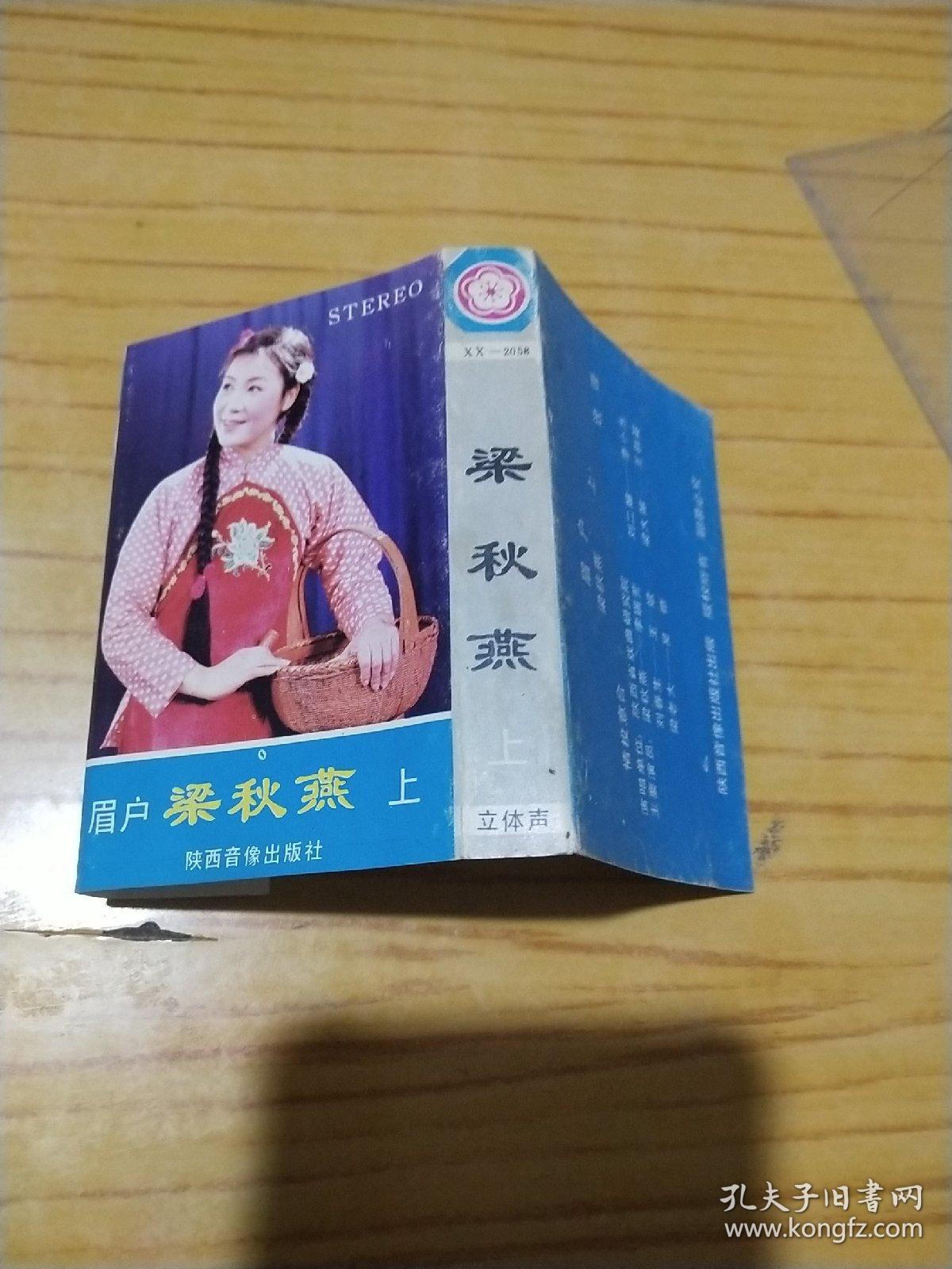 梁秋燕曲谱_陶笛曲谱12孔(5)