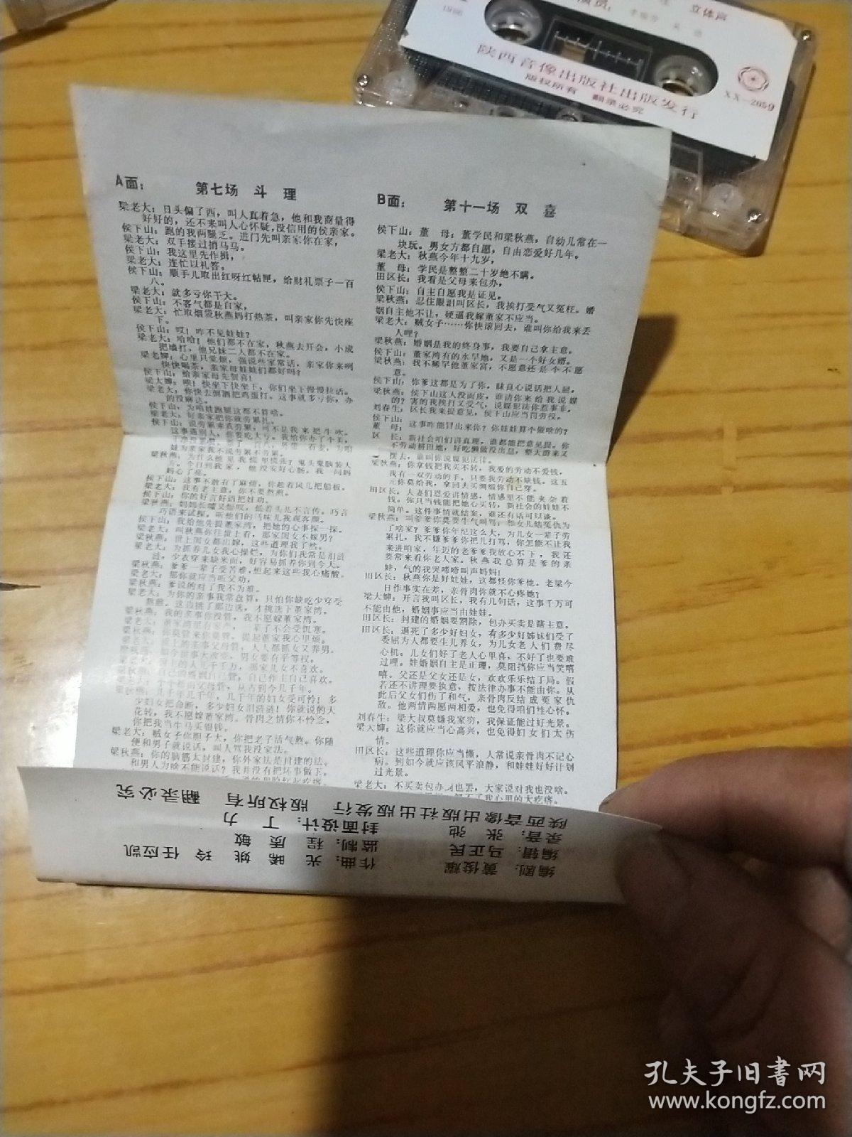 梁秋燕曲谱_陶笛曲谱12孔(4)
