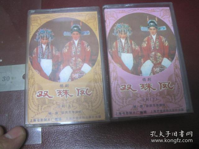 锡剧双珠凤曲谱_锡剧各种曲谱(3)