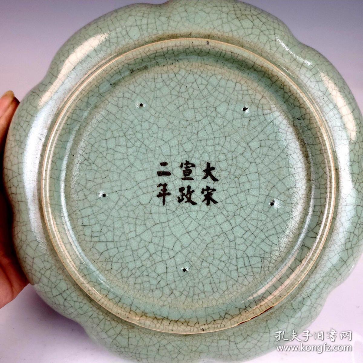 宋汝窑清加彩描金绘"蝶恋花"纹花口洗 尺寸高4.5cm口径18.8cm