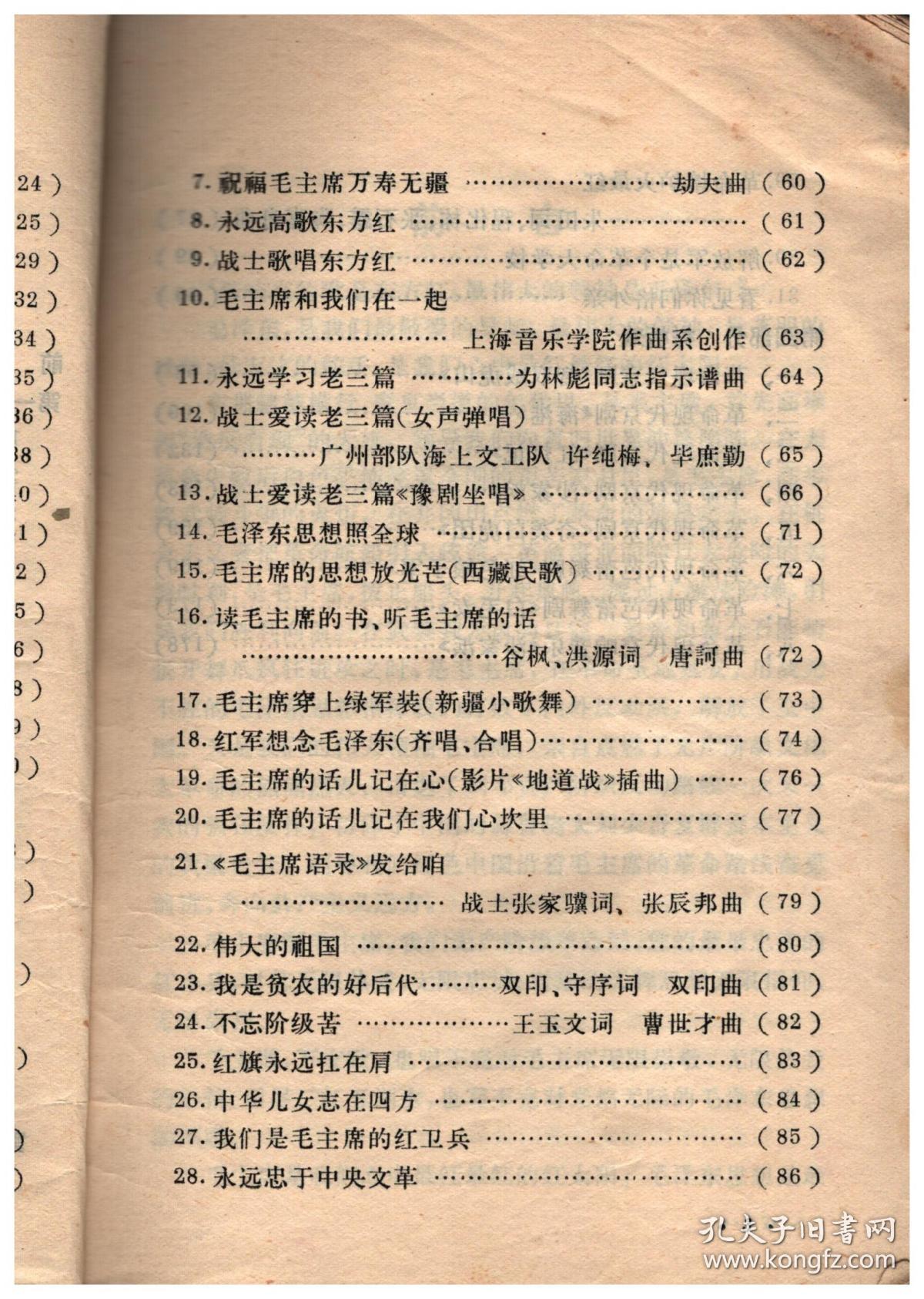 万岁万岁毛主席简谱_万岁 毛主席简谱图片格式(3)