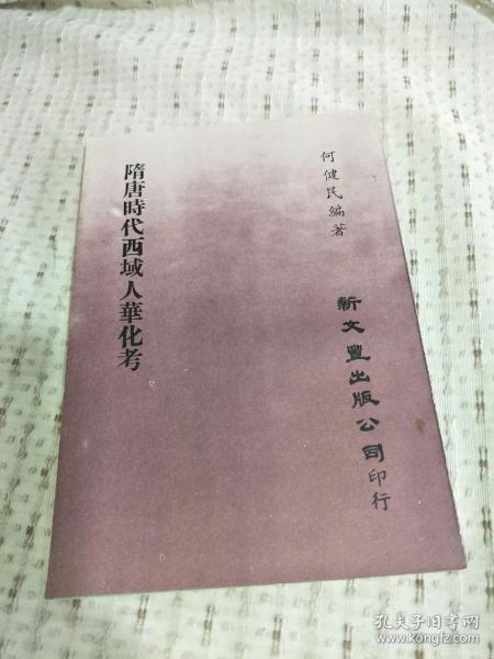 唐朝西域的人口买卖_唐朝西域特色建筑