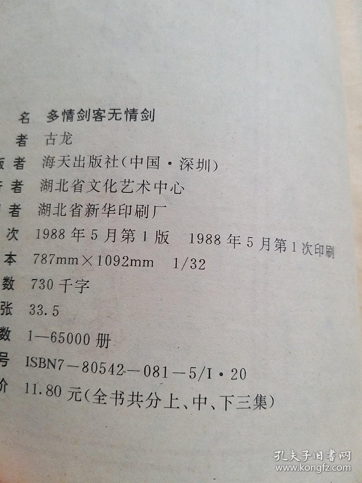 情剑简谱_黎燕珊情剑山河剧照