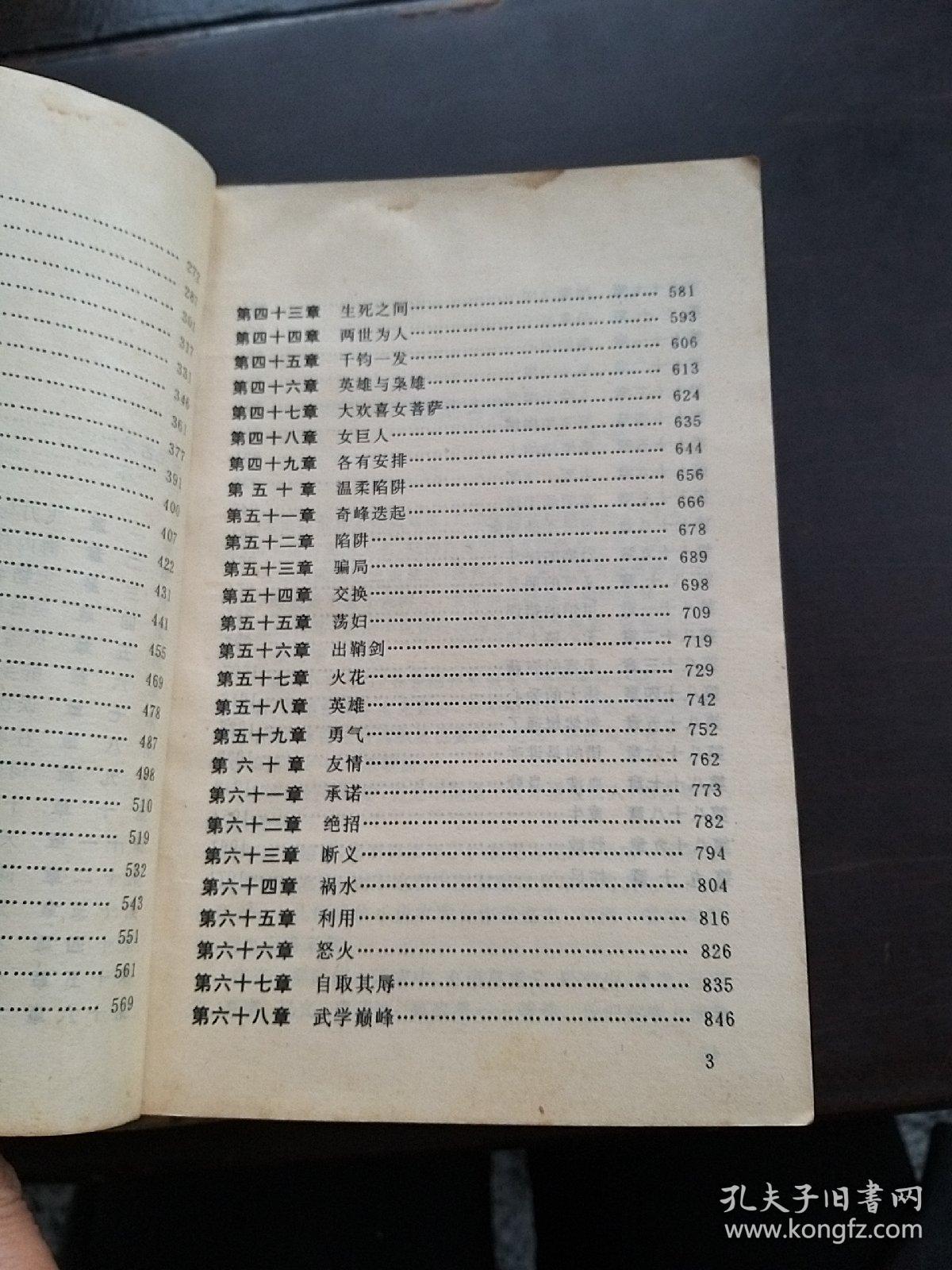 情剑曲谱_情剑山河图片(5)