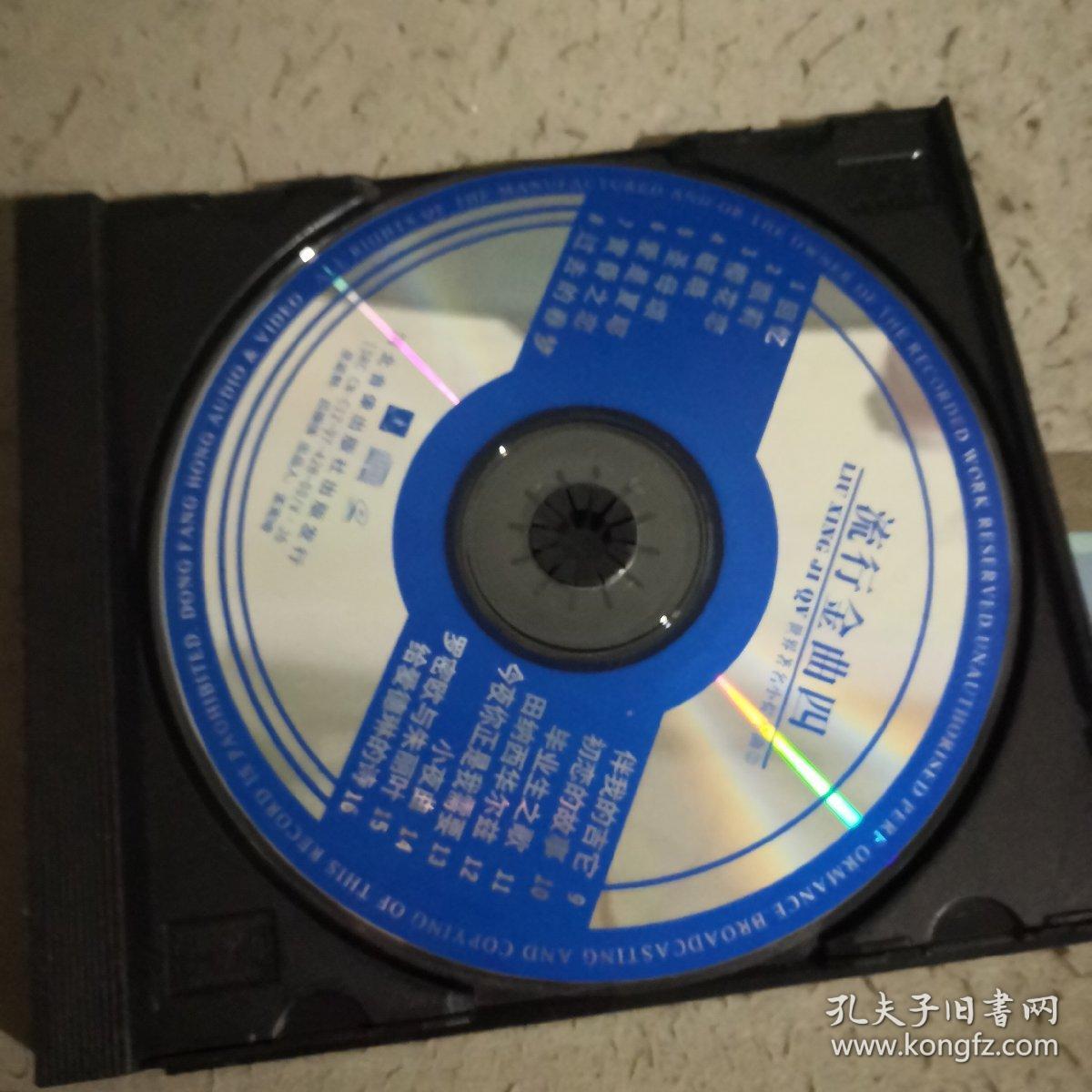 vcd光碟 小提琴 流行金曲四