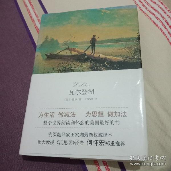 瓦尔登湖曲谱_瓦尔登湖图片高清(2)