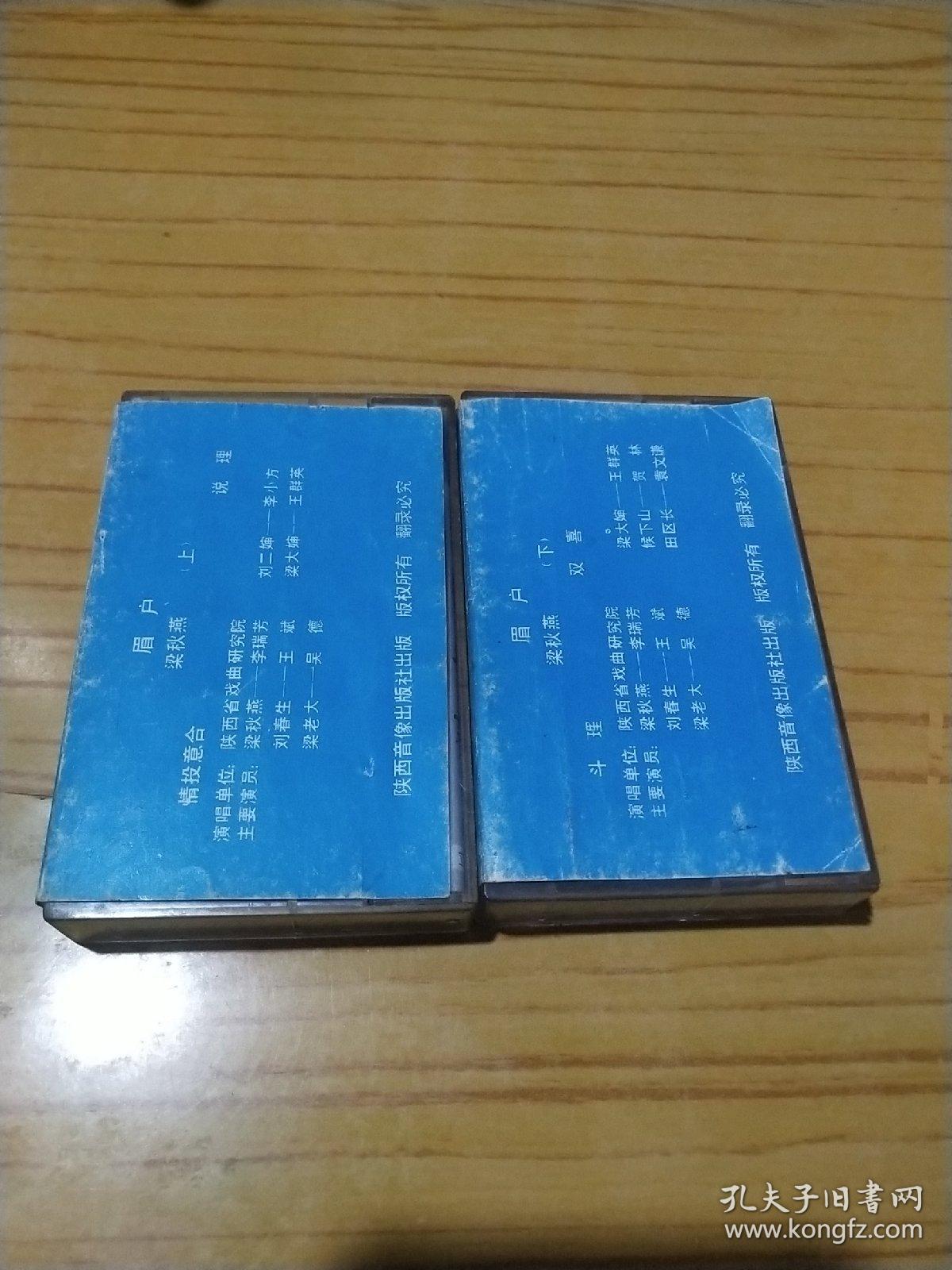 眉户梁秋燕简谱_眉户梁秋燕图片(3)