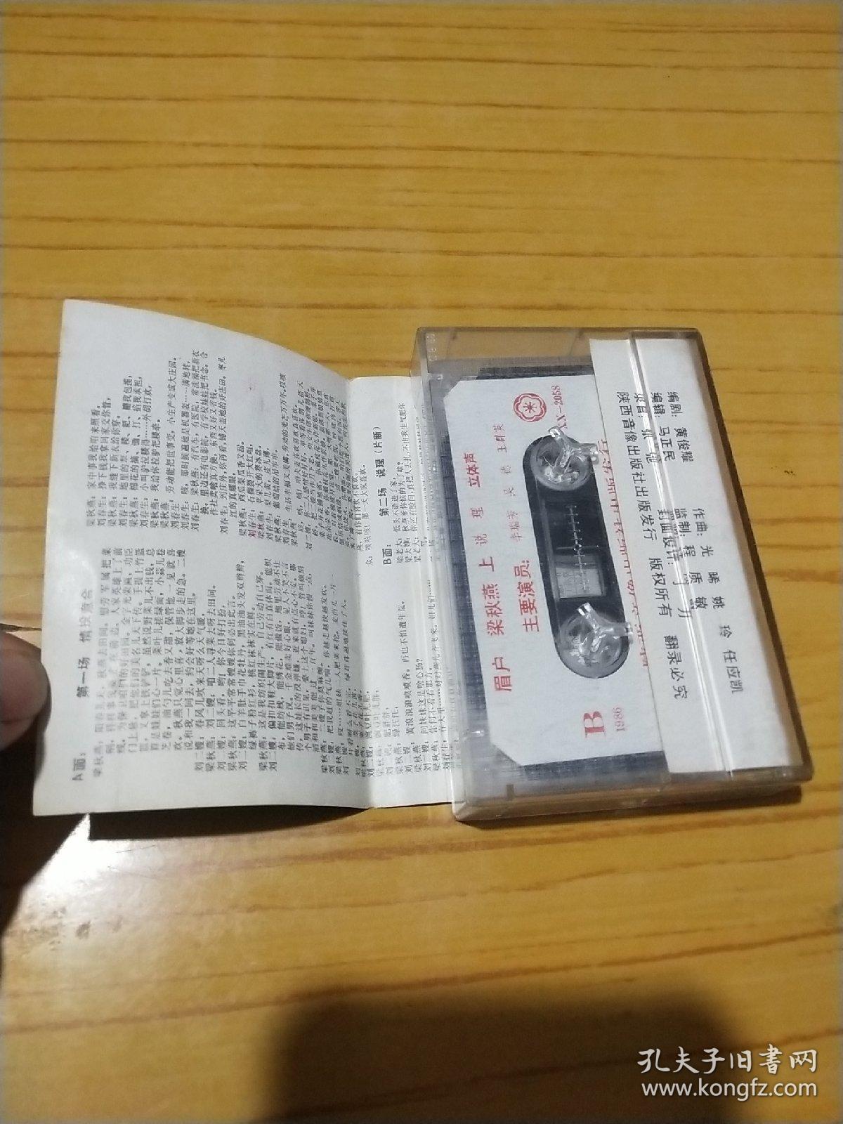 梁秋燕曲谱_陶笛曲谱12孔(5)