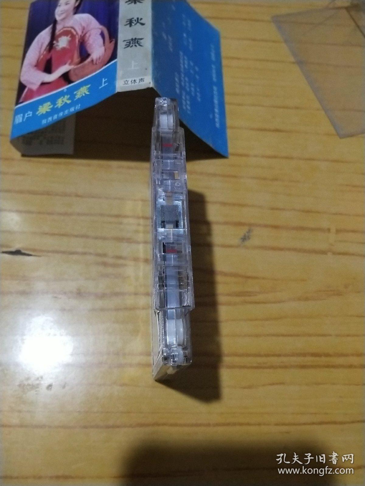 眉户梁秋燕简谱_眉户梁秋燕图片(4)