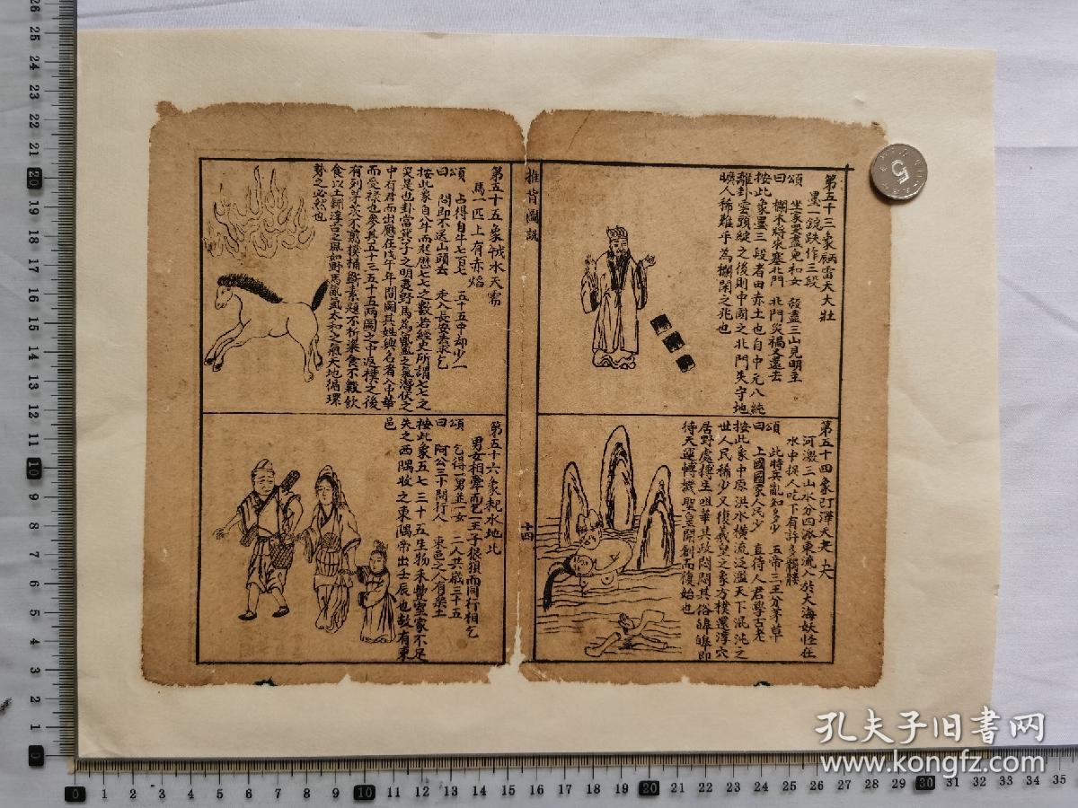 郯城人口普查标绘精雕细琢一丝不苟(2)