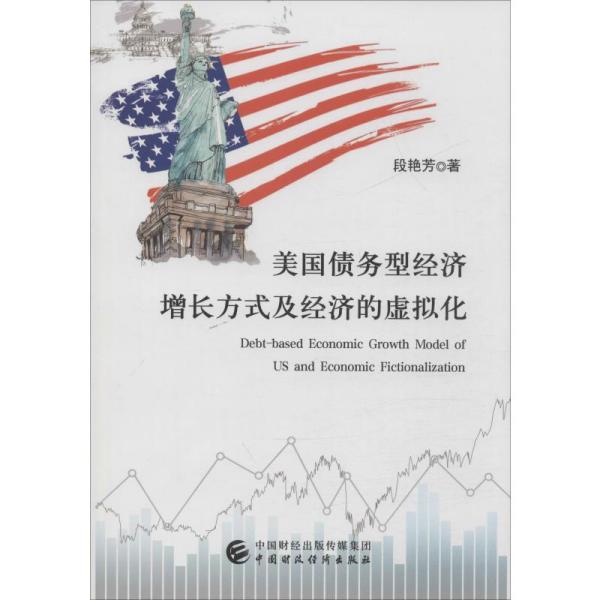 美国虚拟经济总量_美国虚拟航母图片大全(2)