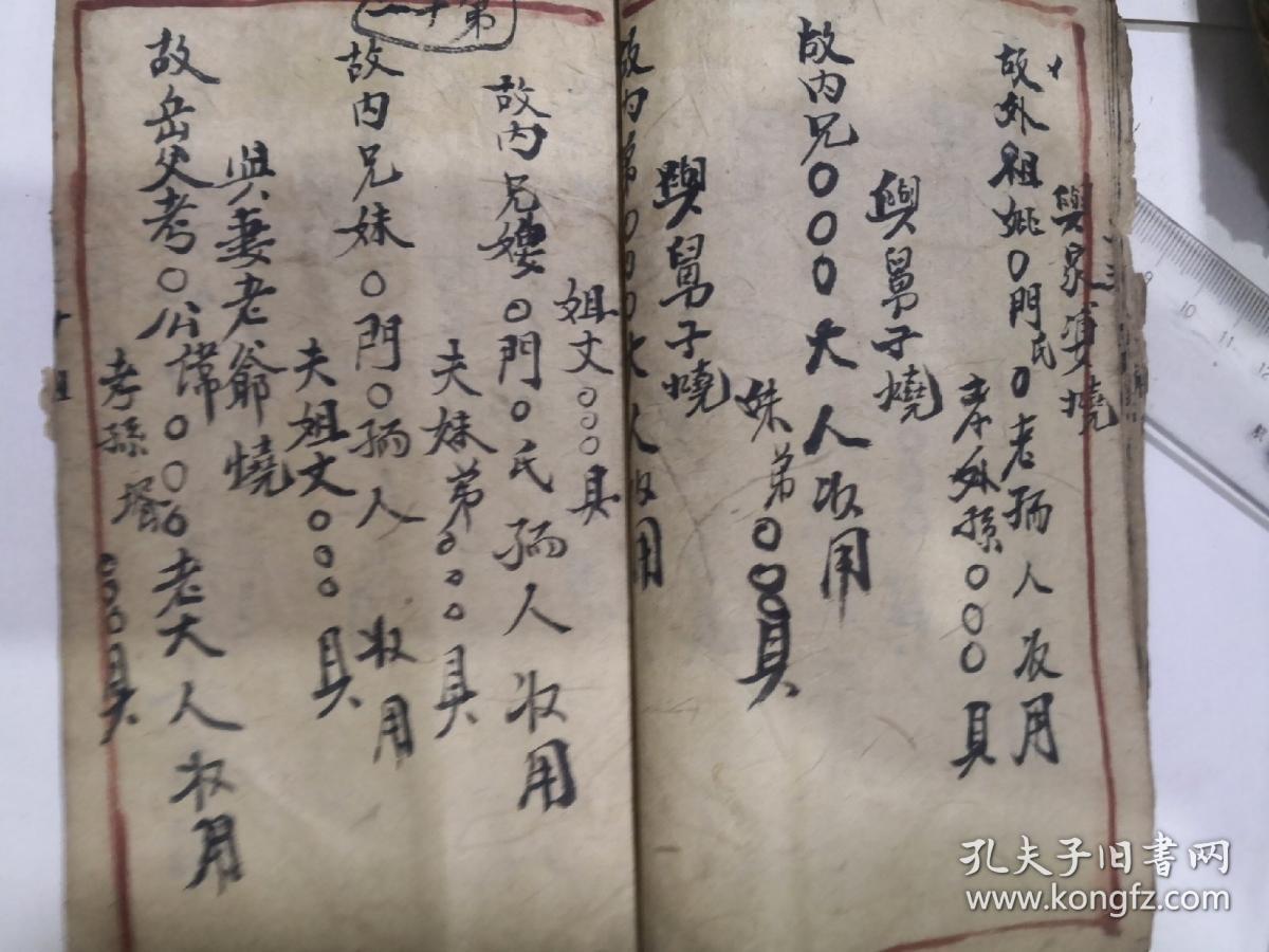 入洞房简谱_小星星简谱(2)