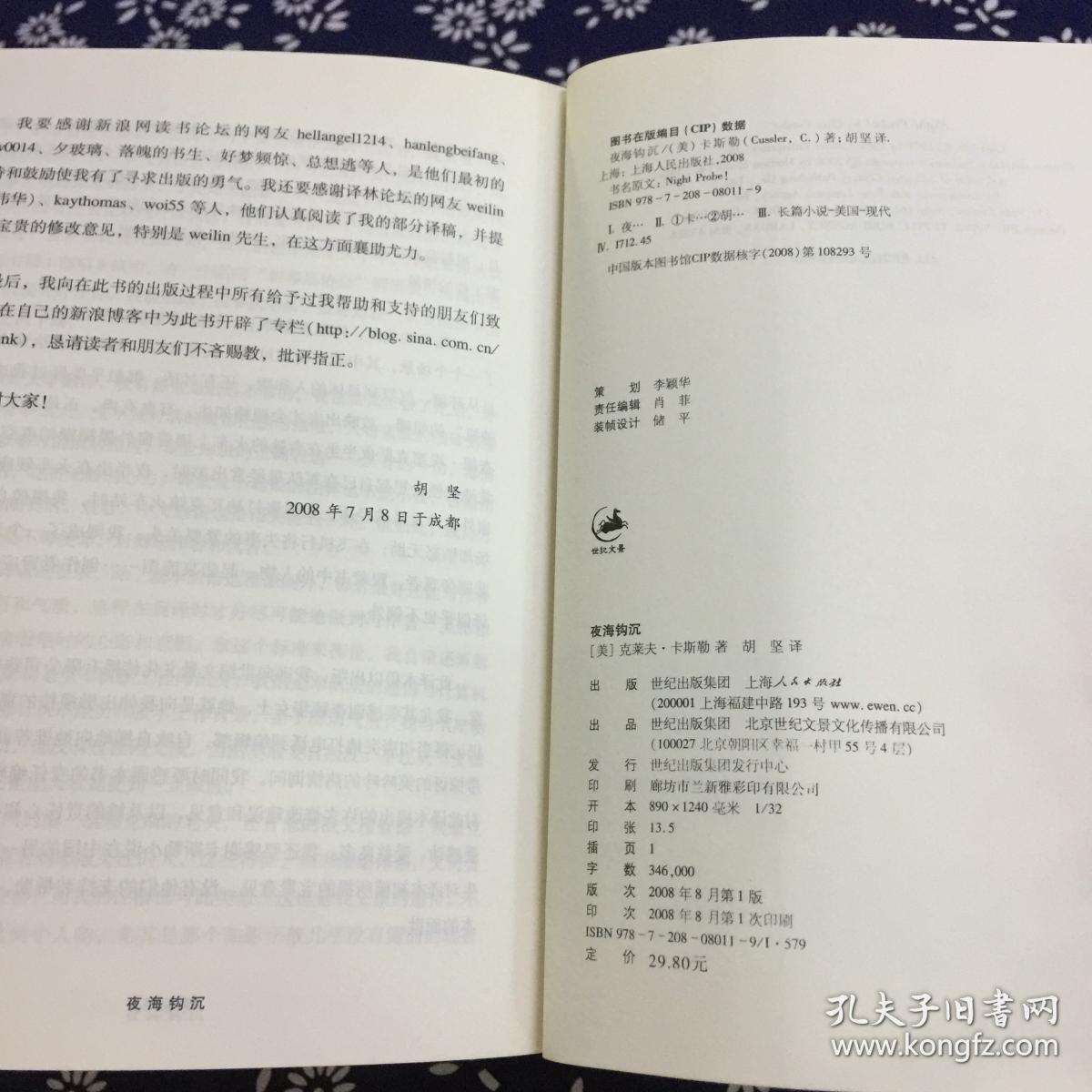 崖山海夜简谱_儿歌简谱(3)