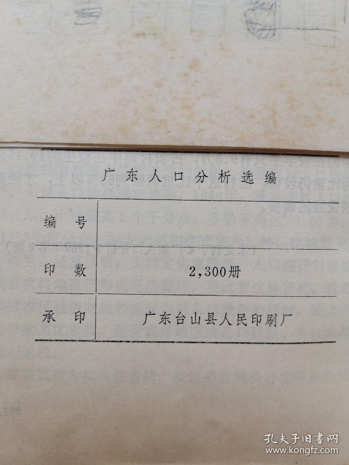 河南广东户籍人口2020年_2020年河南准生证图片(2)