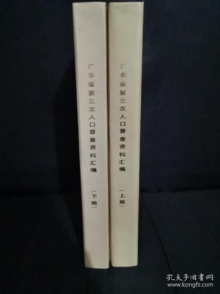 人口普查书_人口普查书法作品