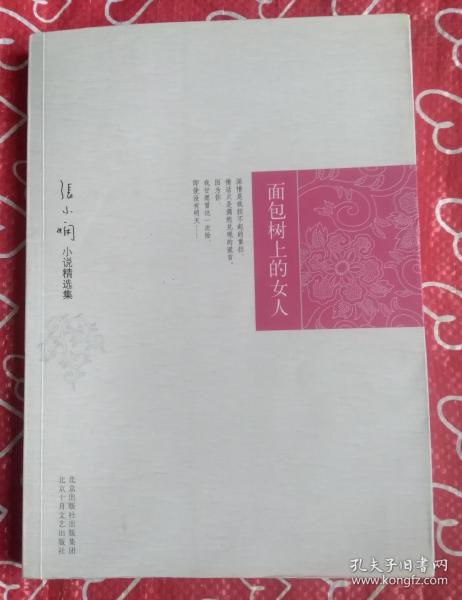 面包树上的女人口琴_小星星口琴简谱